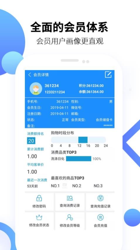 百货商家端官网版图4