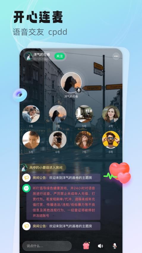 听吖最新版图3