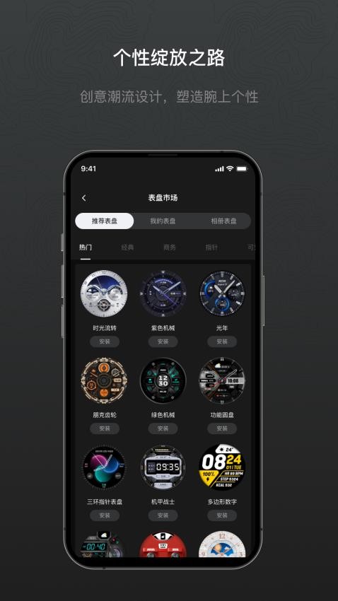 Mibro Fit软件图2