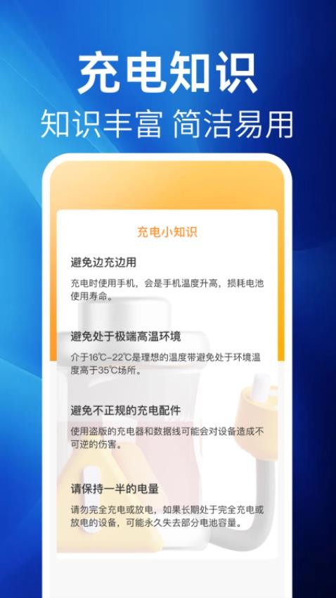 极省电官网版图2