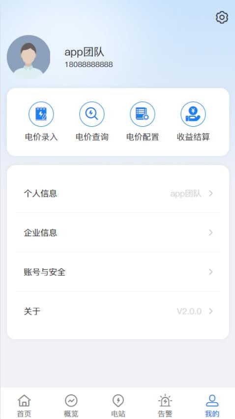 分布式储能官网版图1