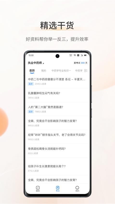 考药狮app图1