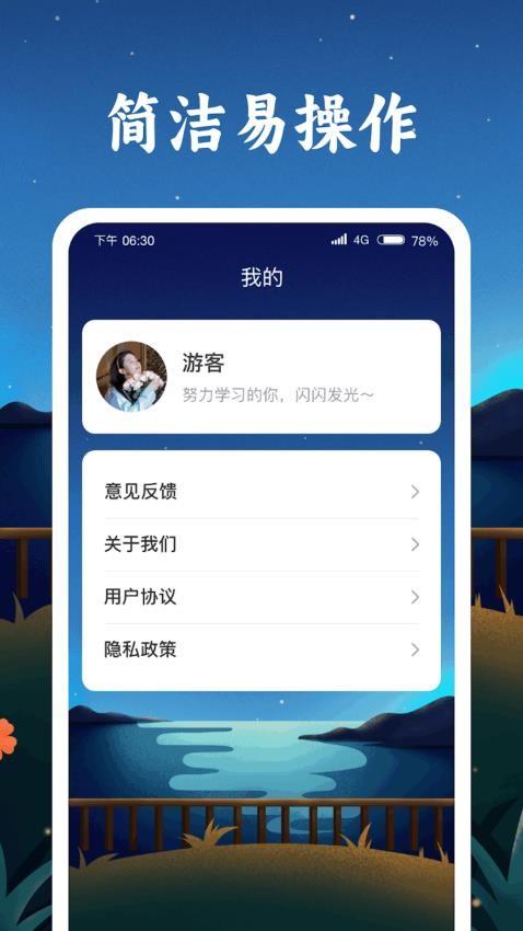 成语金字塔免费版图2