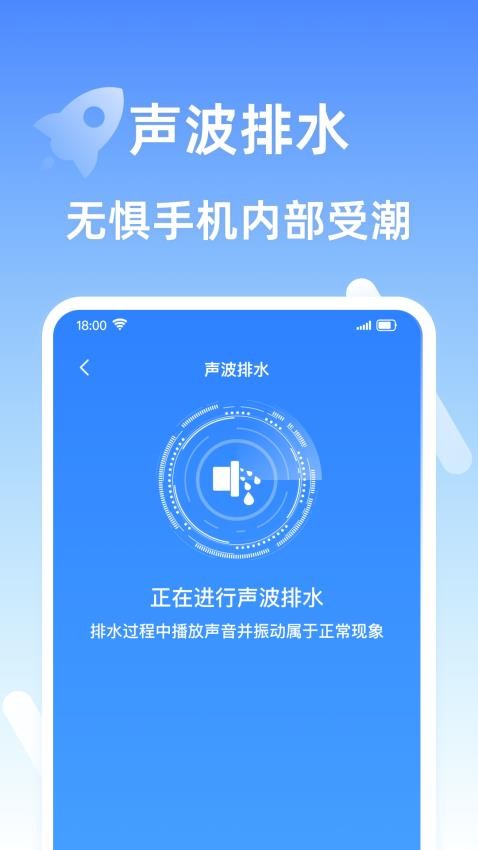 安全清理王app图2