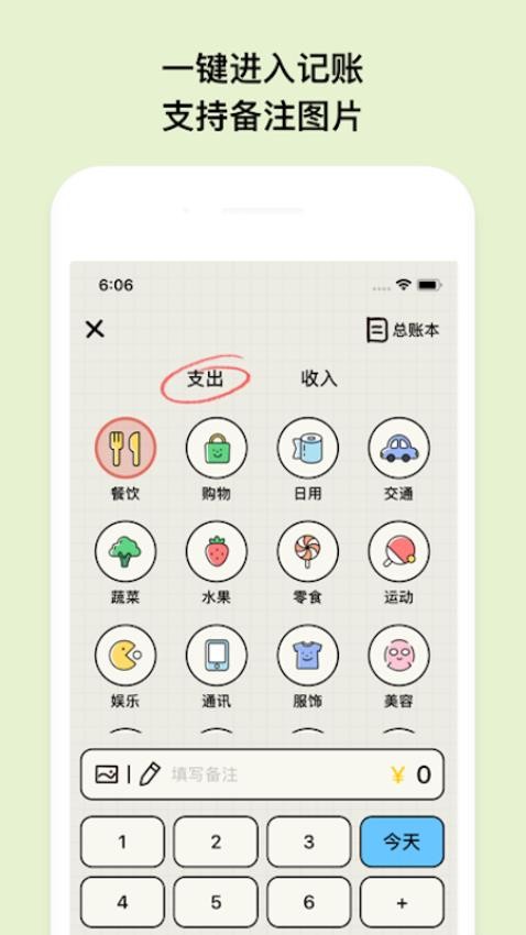 EMMO小账本官方版图3