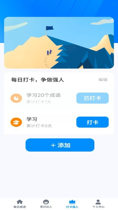 秀才点金手官方版图5