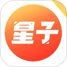 星子助推app