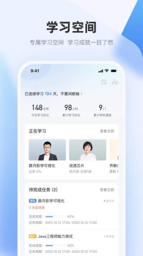 极客时间企业版app图4