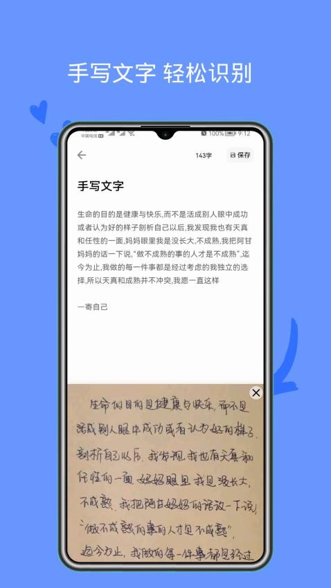 图片文字提取免费版图5