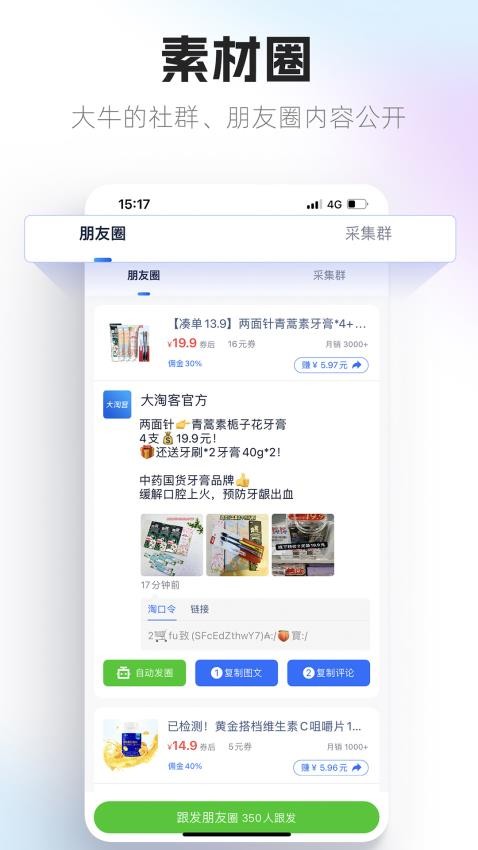 大淘客联盟官网版图3