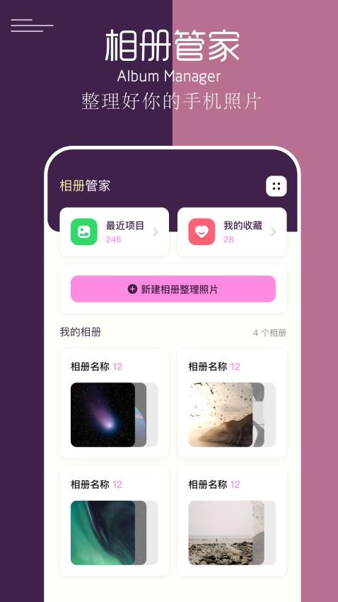 我的相册本手机版图1