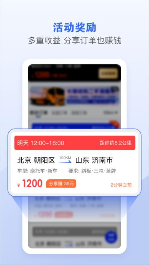 车拖车司机app图5