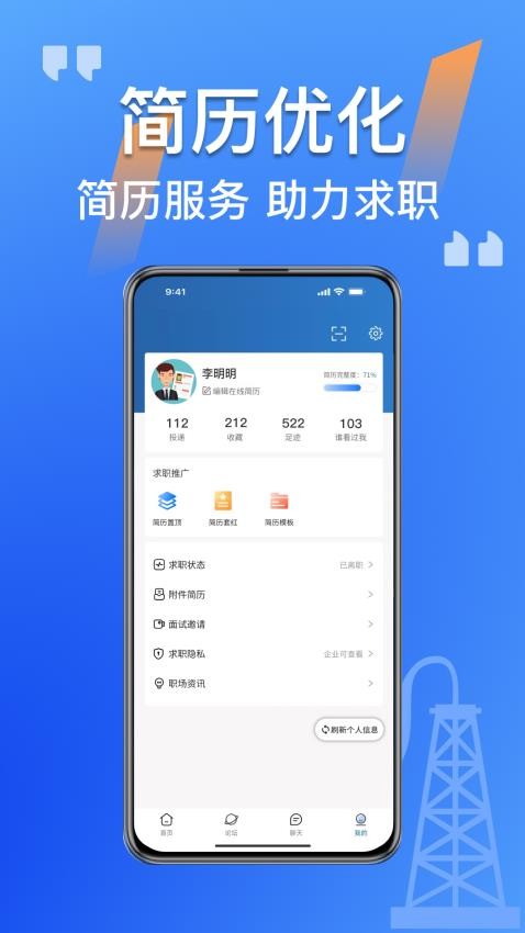 筑招网app图1