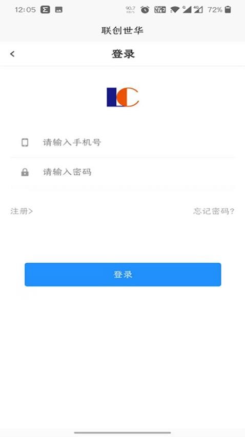 联创世华官网版图5