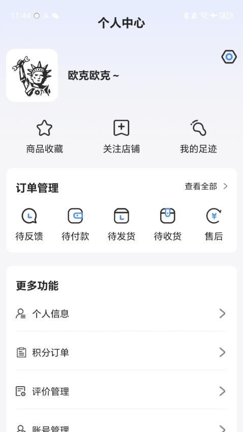 小街官方版图3