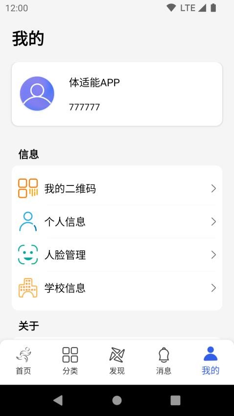 体适能官网版图4