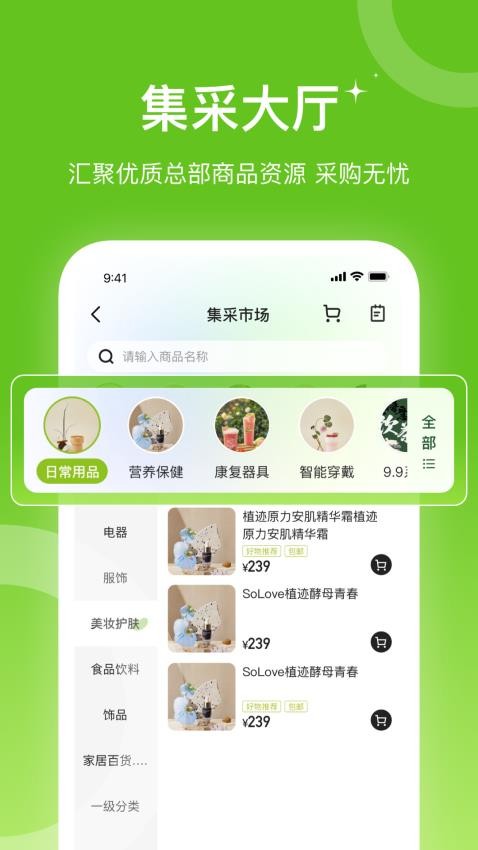 老哈哈商家版官方版图3