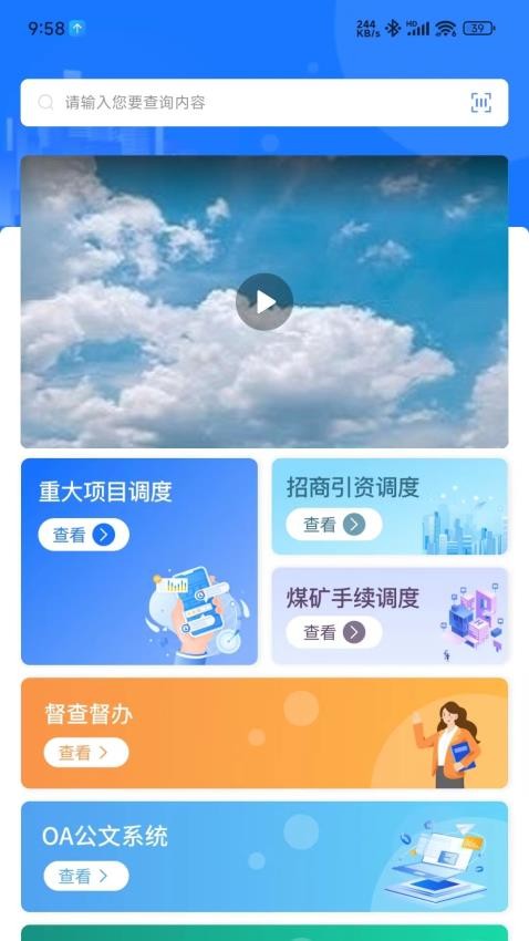 i前旗官网版图3