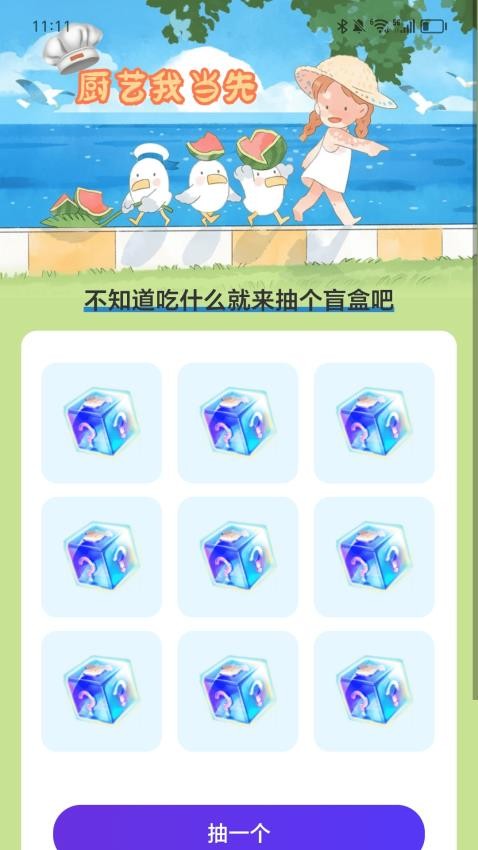 走路我当先官网版图1