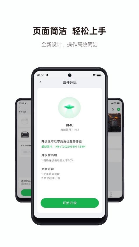 绿联app图2