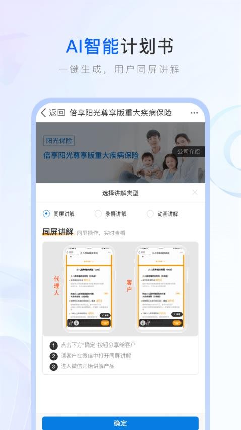 保险师最新版图3