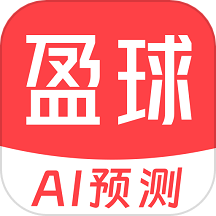 AI盈球官方版