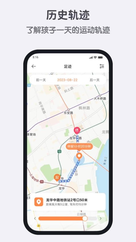 小寻免费版图4