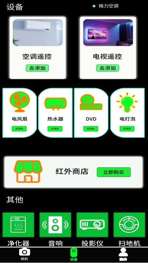 魔法拍照相机app图2