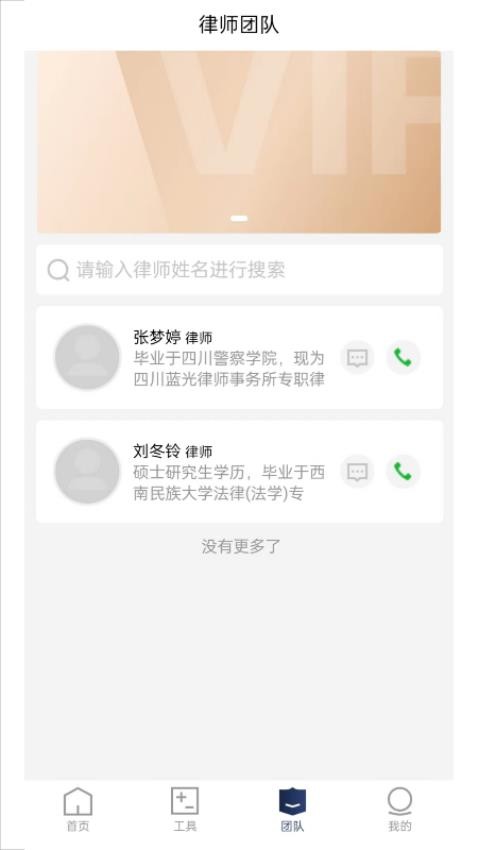 企业律师最新版图2