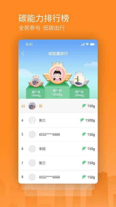 交运通免费版图1