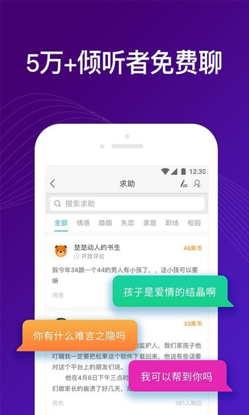 吗吗答官方版图5