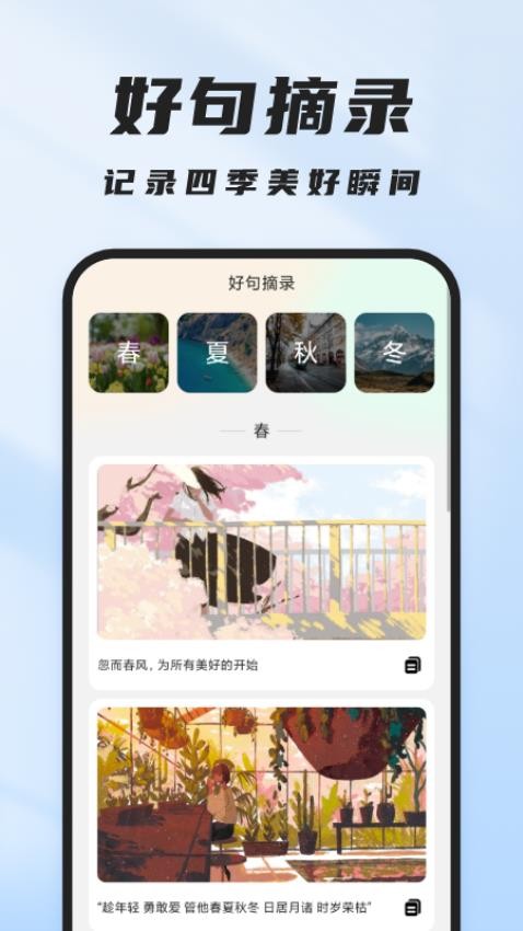 飞速管理卫士app图2