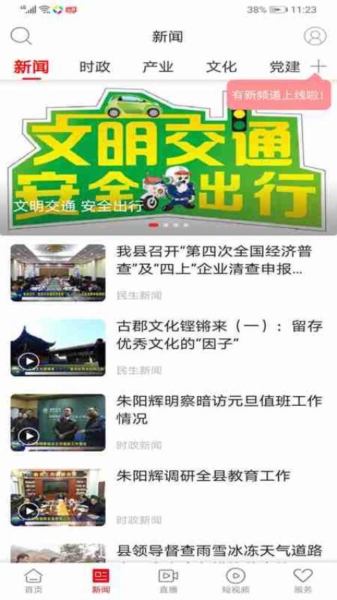 新桂阳客户端图1