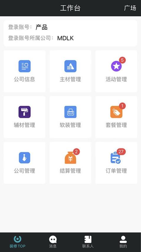 马克巴官方版图3