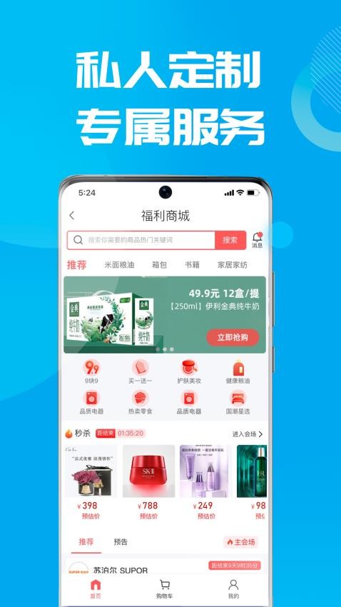 数智易正官网版图4