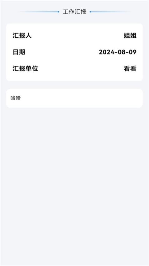 精准定位水印相机app图1