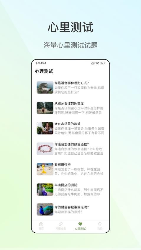 掌上血压仪免费版图1