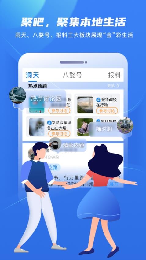 金彩云官网版图3