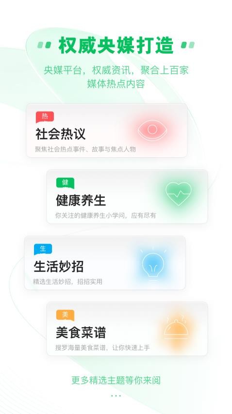 中青看点最新版图1