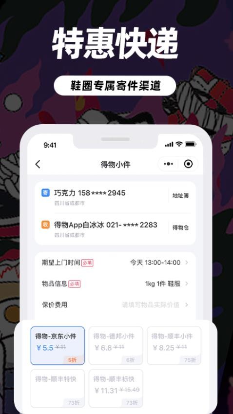 盯潮官网版图2