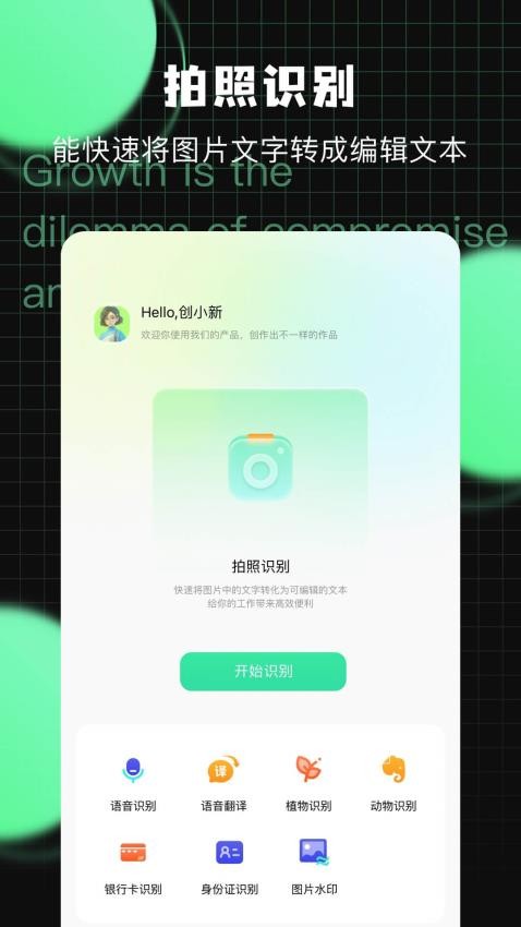 万能工具免费版图3