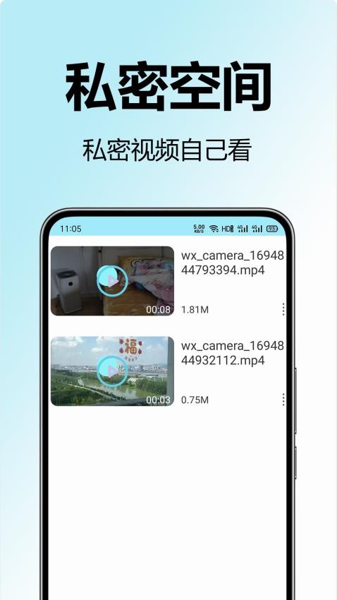 私密观影播放器免费版图2