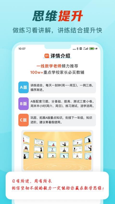 举一反三app图5