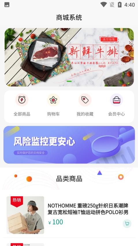 众联千仓最新版图1