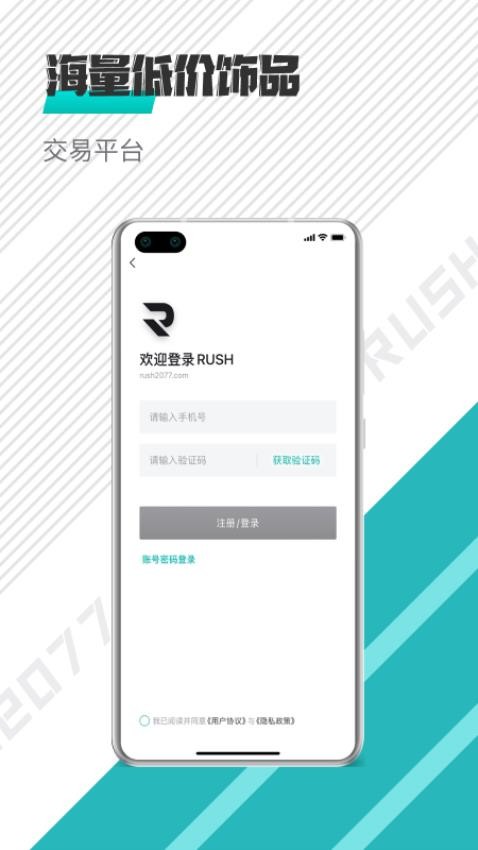 RUSH官网版图3