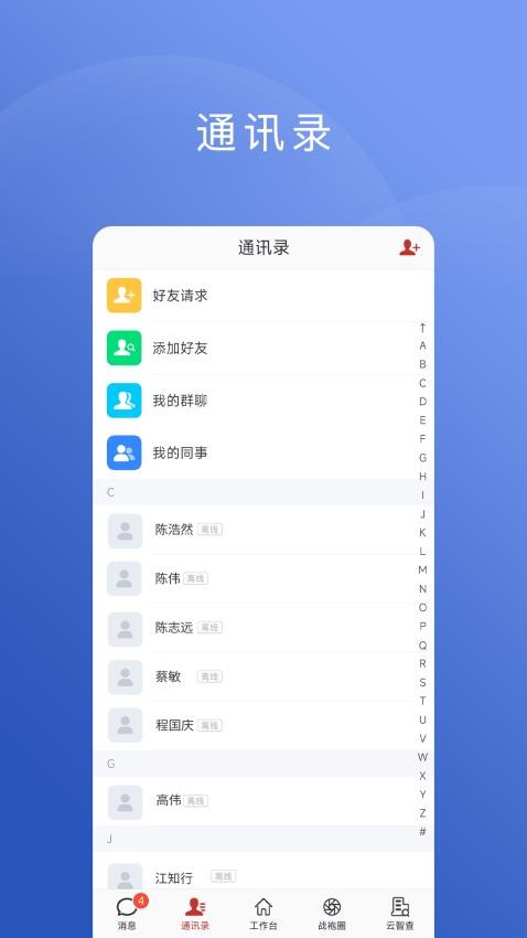 云智囊手机版图2