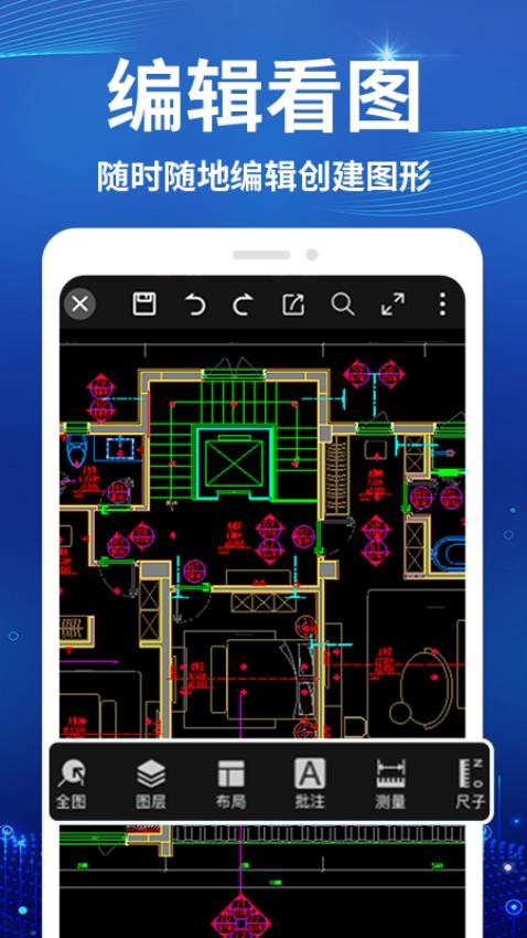 CAD看图测绘仪最新版图4