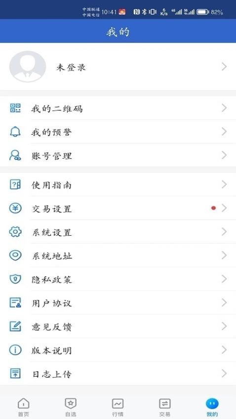 中金财富期货app图2