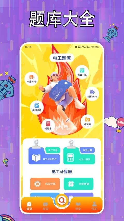 魔玩盒子app图2