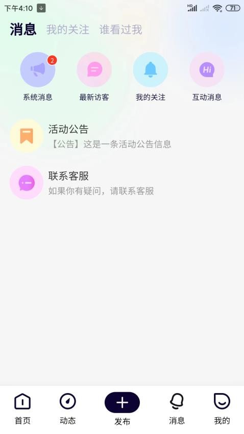 来恋爱正式版图3